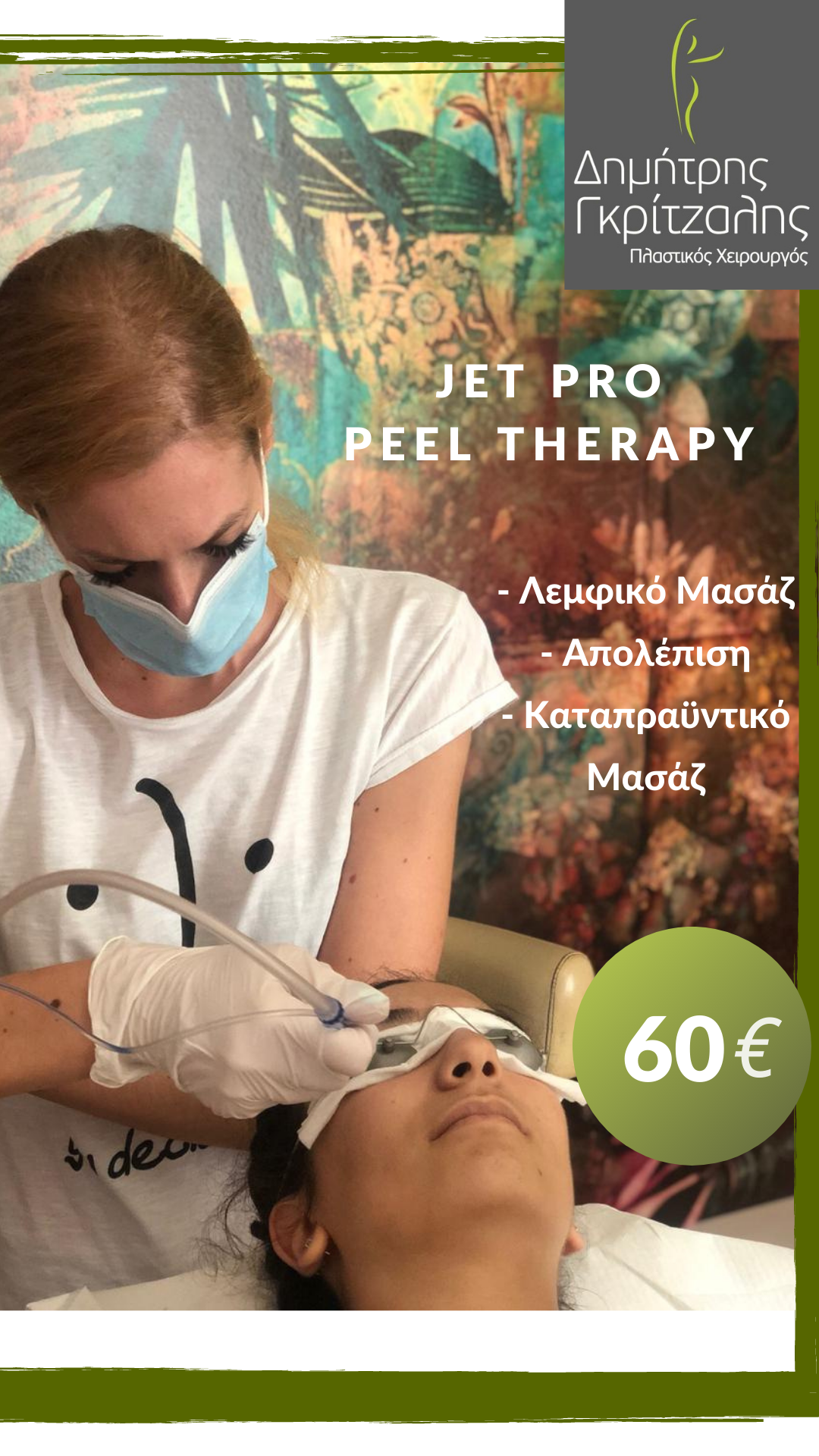 jet pro peeling